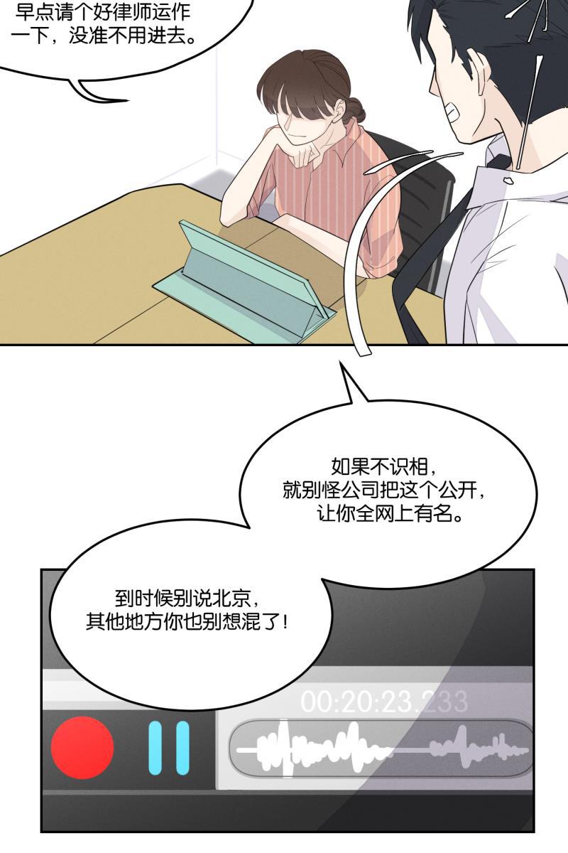 一半韩漫全集-[第28话] 迷局（5）无删减无遮挡章节图片 