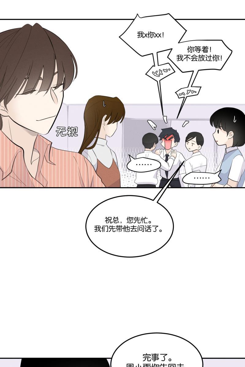 一半韩漫全集-[第28话] 迷局（5）无删减无遮挡章节图片 