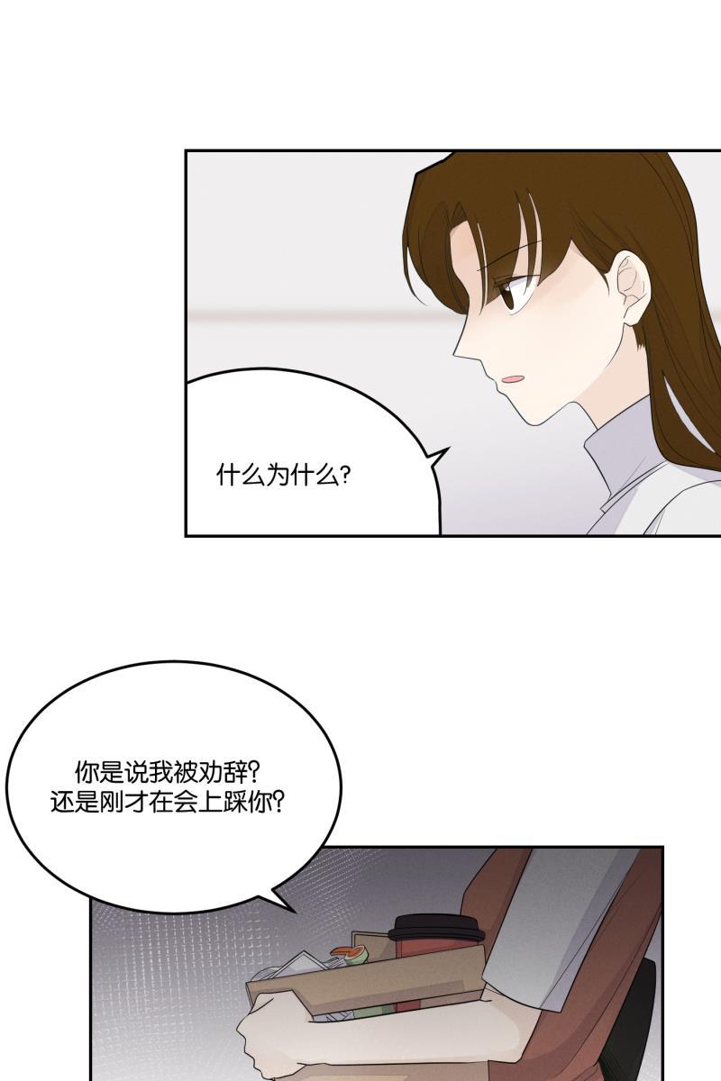 一半韩漫全集-[第28话] 迷局（5）无删减无遮挡章节图片 