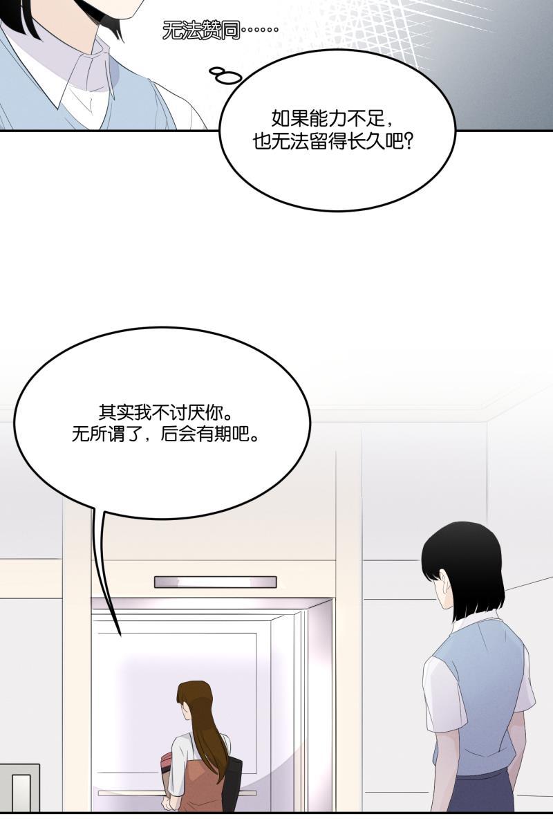 一半韩漫全集-[第28话] 迷局（5）无删减无遮挡章节图片 