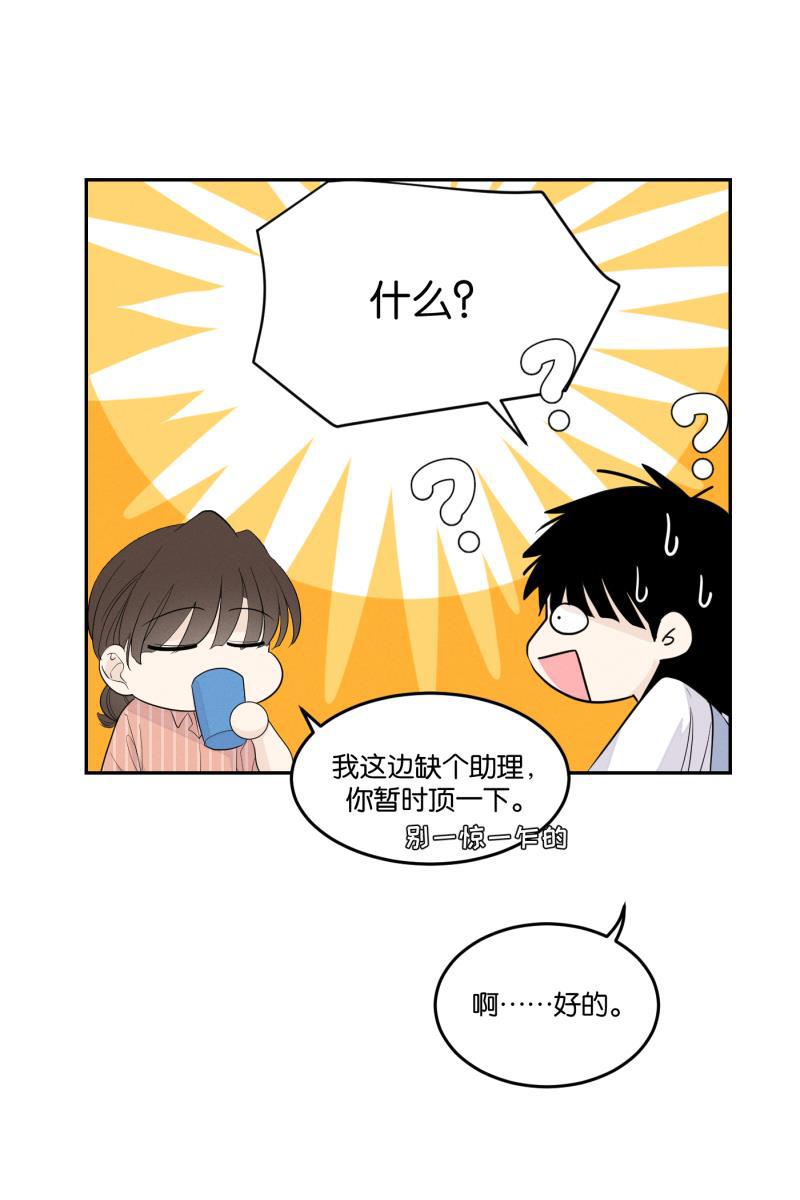 一半韩漫全集-[第28话] 迷局（5）无删减无遮挡章节图片 
