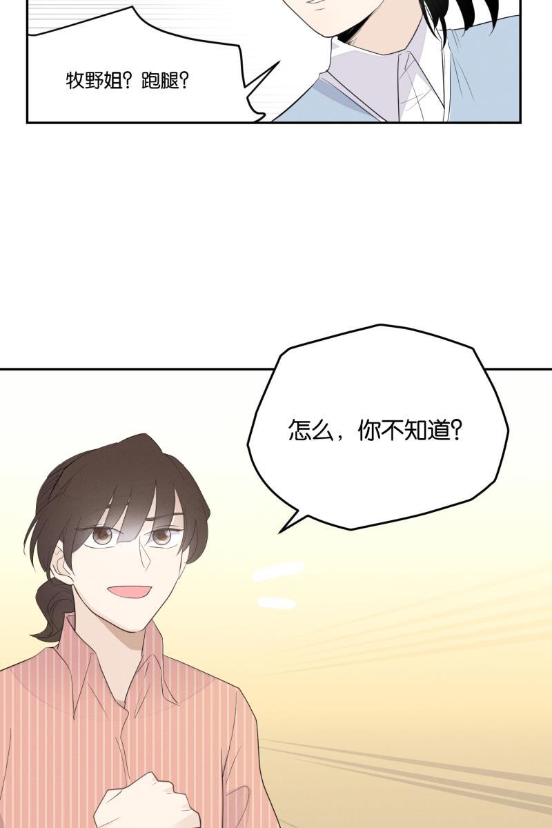 一半韩漫全集-[第28话] 迷局（5）无删减无遮挡章节图片 