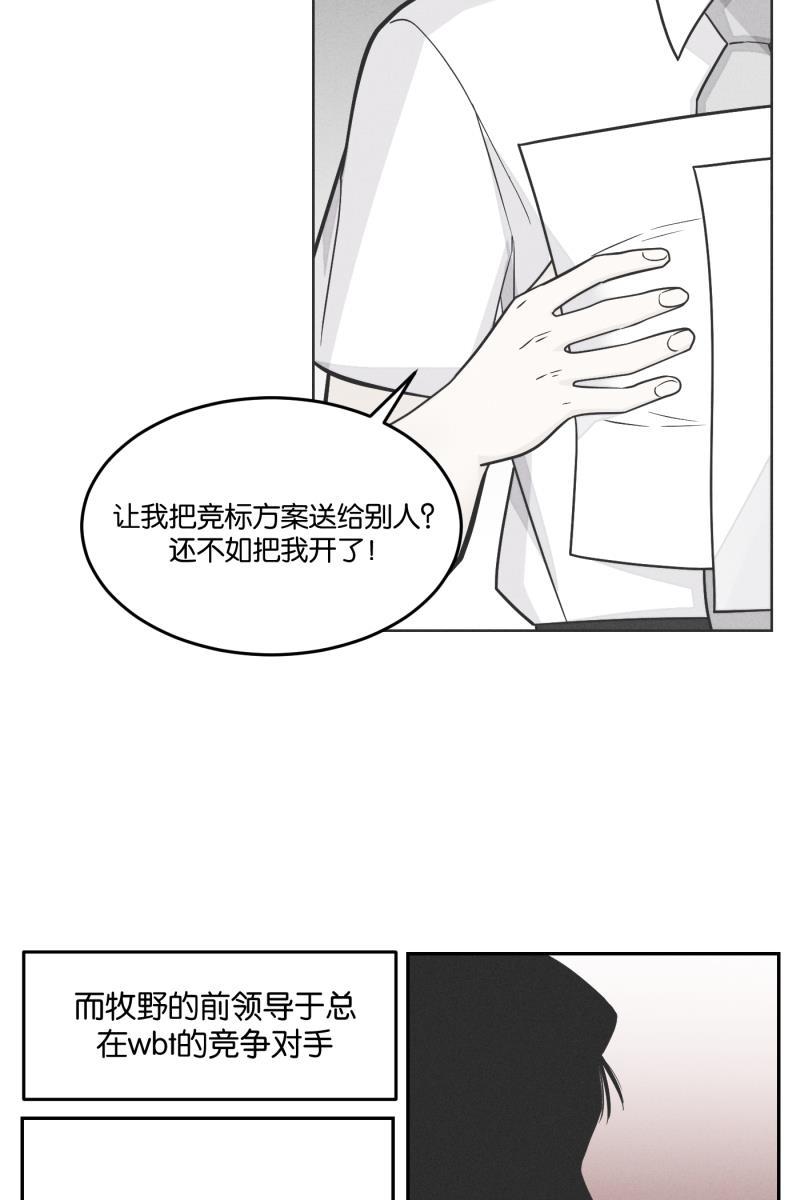 一半韩漫全集-[第28话] 迷局（5）无删减无遮挡章节图片 
