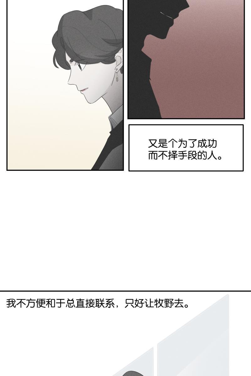 一半韩漫全集-[第28话] 迷局（5）无删减无遮挡章节图片 
