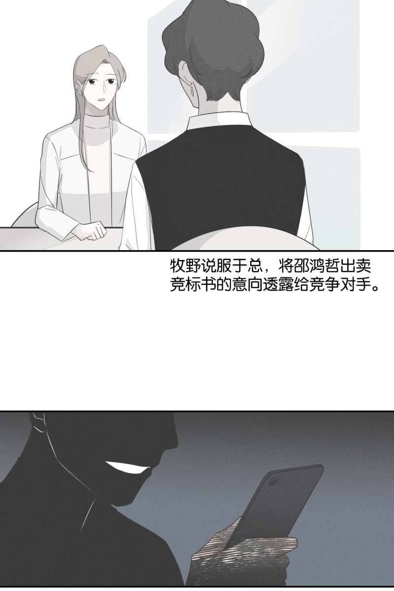 一半韩漫全集-[第28话] 迷局（5）无删减无遮挡章节图片 
