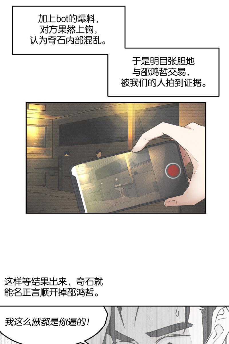 一半韩漫全集-[第28话] 迷局（5）无删减无遮挡章节图片 