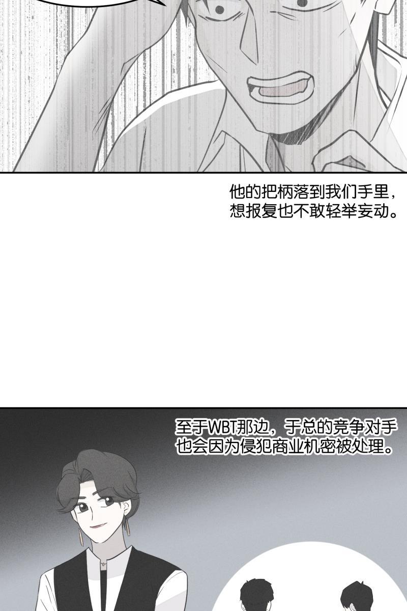 一半韩漫全集-[第28话] 迷局（5）无删减无遮挡章节图片 