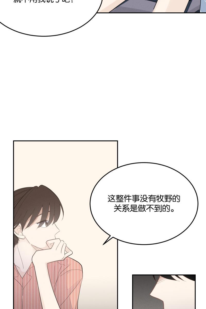 一半韩漫全集-[第28话] 迷局（5）无删减无遮挡章节图片 