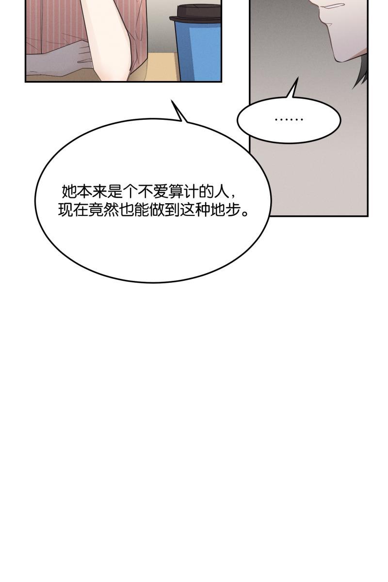 一半韩漫全集-[第28话] 迷局（5）无删减无遮挡章节图片 