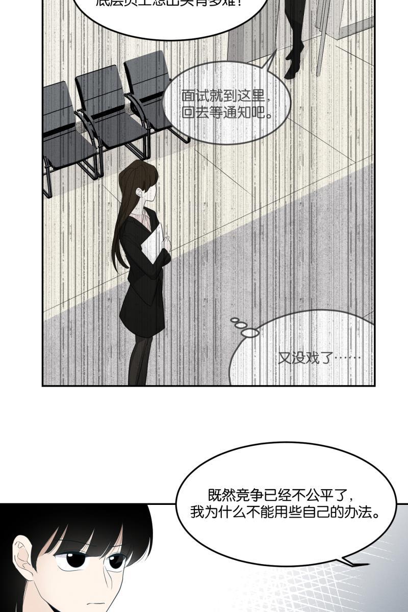 一半韩漫全集-[第28话] 迷局（5）无删减无遮挡章节图片 