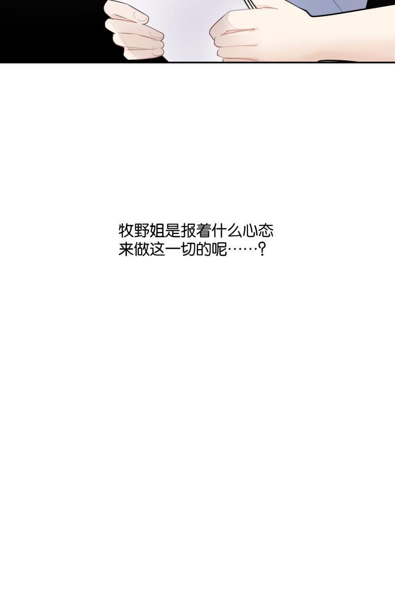 一半韩漫全集-[第29话] 另一种情感无删减无遮挡章节图片 