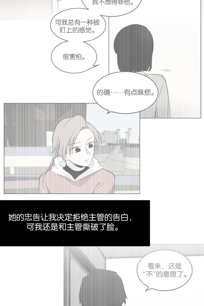 一半韩漫全集-[第29话] 另一种情感无删减无遮挡章节图片 