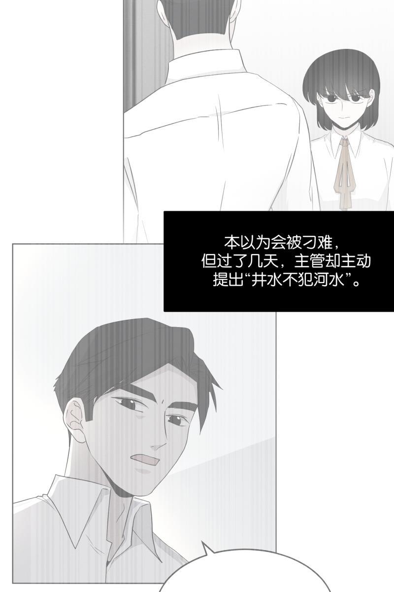 一半韩漫全集-[第29话] 另一种情感无删减无遮挡章节图片 