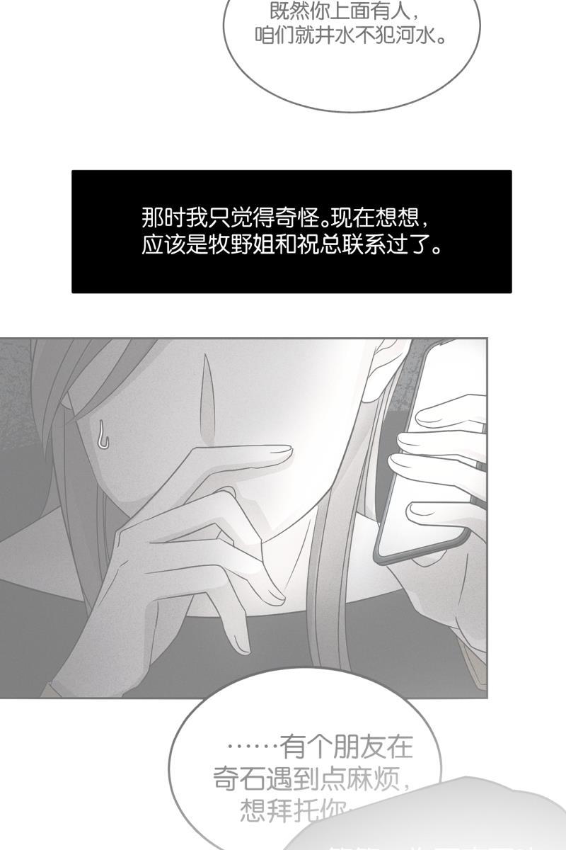一半韩漫全集-[第29话] 另一种情感无删减无遮挡章节图片 