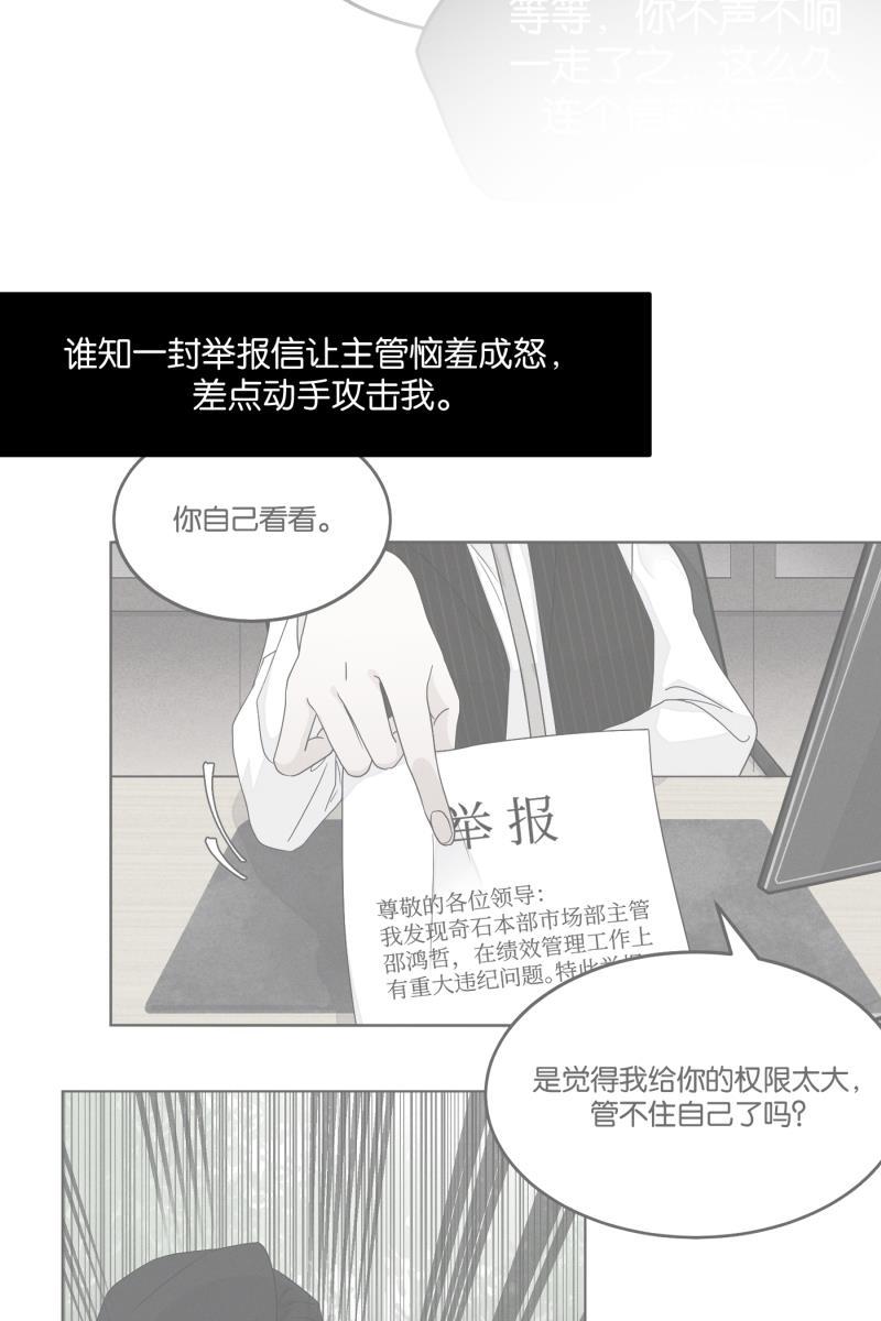 一半韩漫全集-[第29话] 另一种情感无删减无遮挡章节图片 