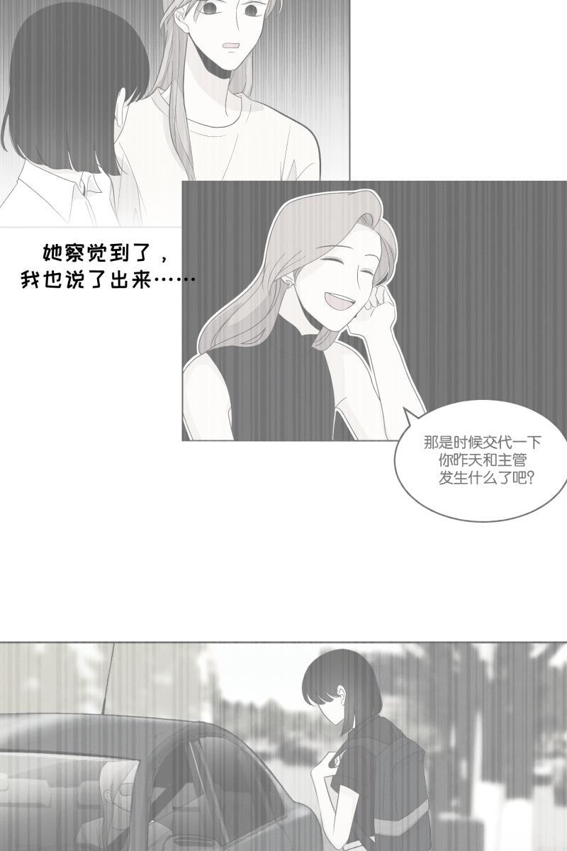 一半韩漫全集-[第29话] 另一种情感无删减无遮挡章节图片 