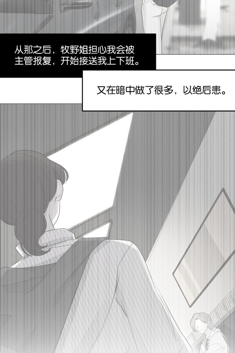 一半韩漫全集-[第29话] 另一种情感无删减无遮挡章节图片 