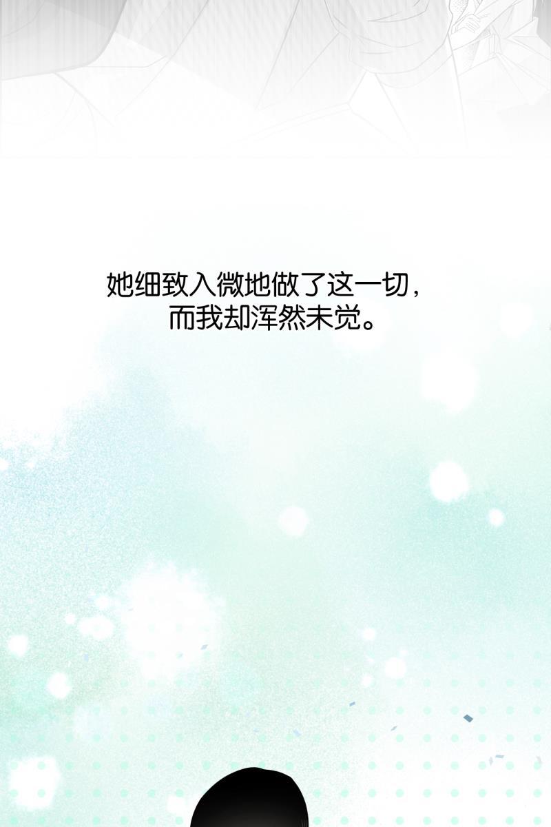 一半韩漫全集-[第29话] 另一种情感无删减无遮挡章节图片 