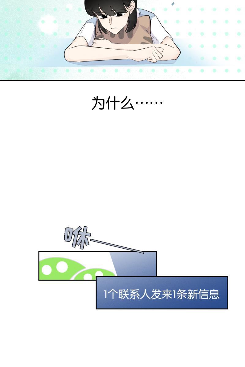 一半韩漫全集-[第29话] 另一种情感无删减无遮挡章节图片 