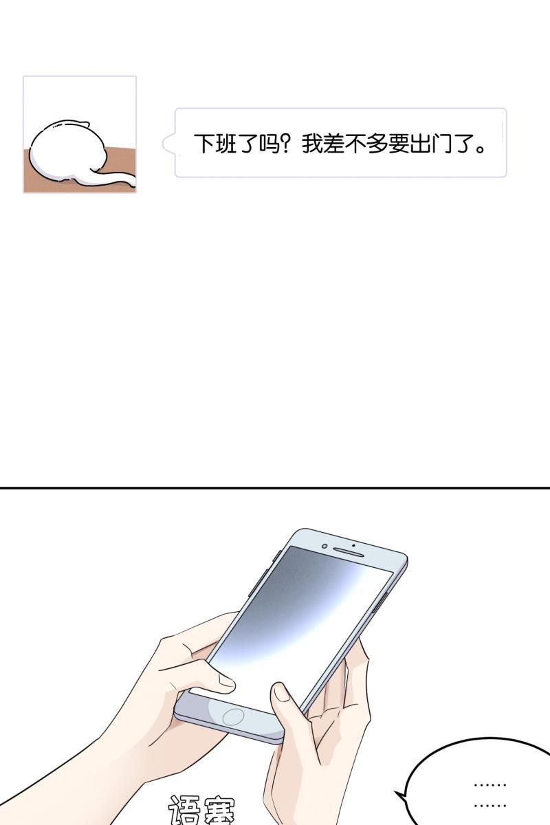 一半韩漫全集-[第29话] 另一种情感无删减无遮挡章节图片 