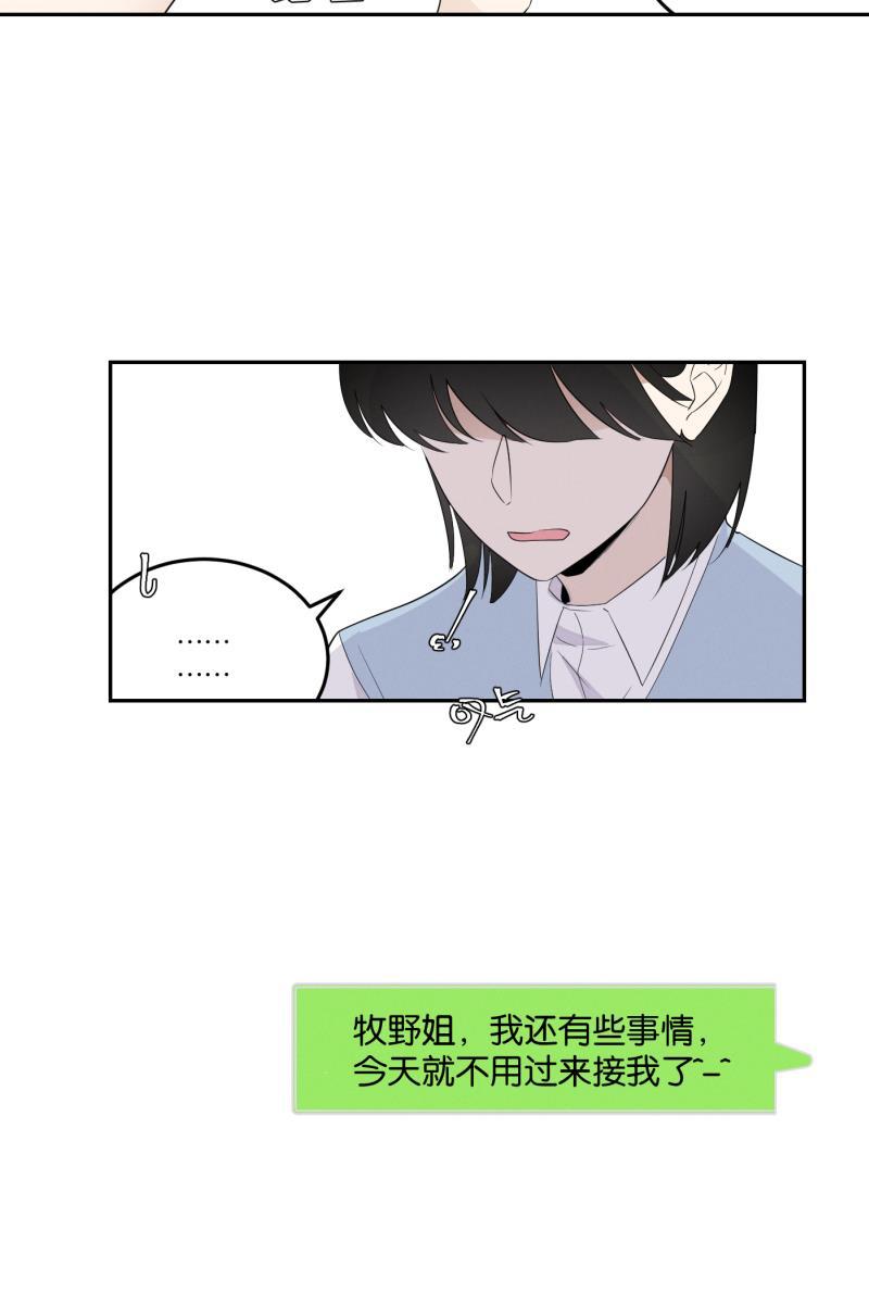 一半韩漫全集-[第29话] 另一种情感无删减无遮挡章节图片 