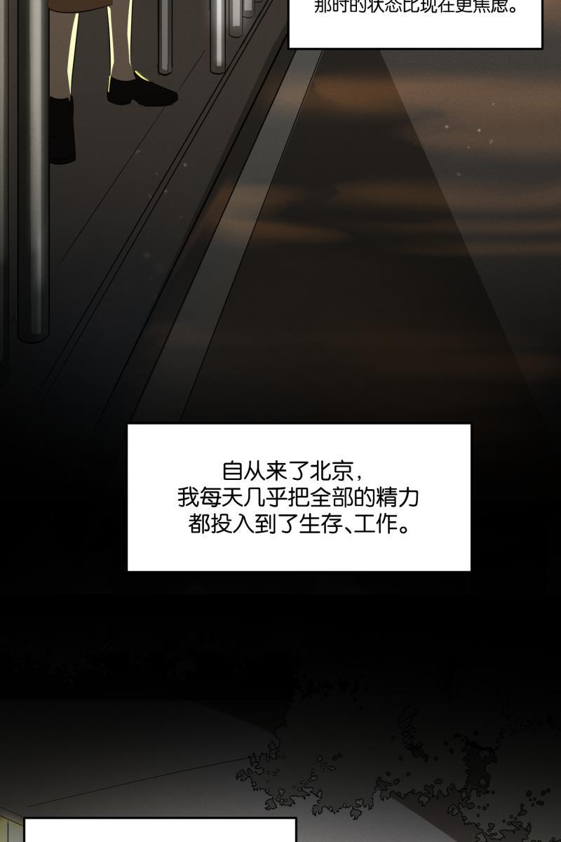 一半韩漫全集-[第29话] 另一种情感无删减无遮挡章节图片 