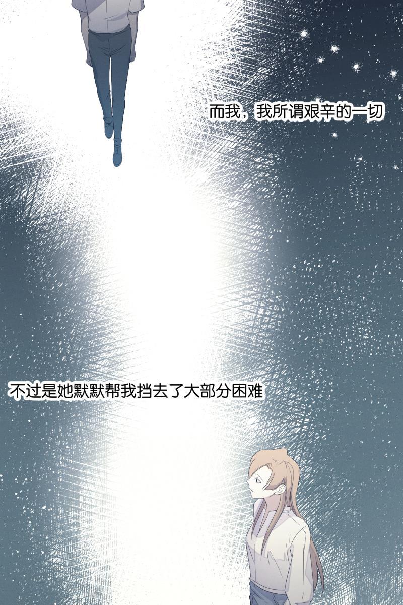 一半韩漫全集-[第29话] 另一种情感无删减无遮挡章节图片 