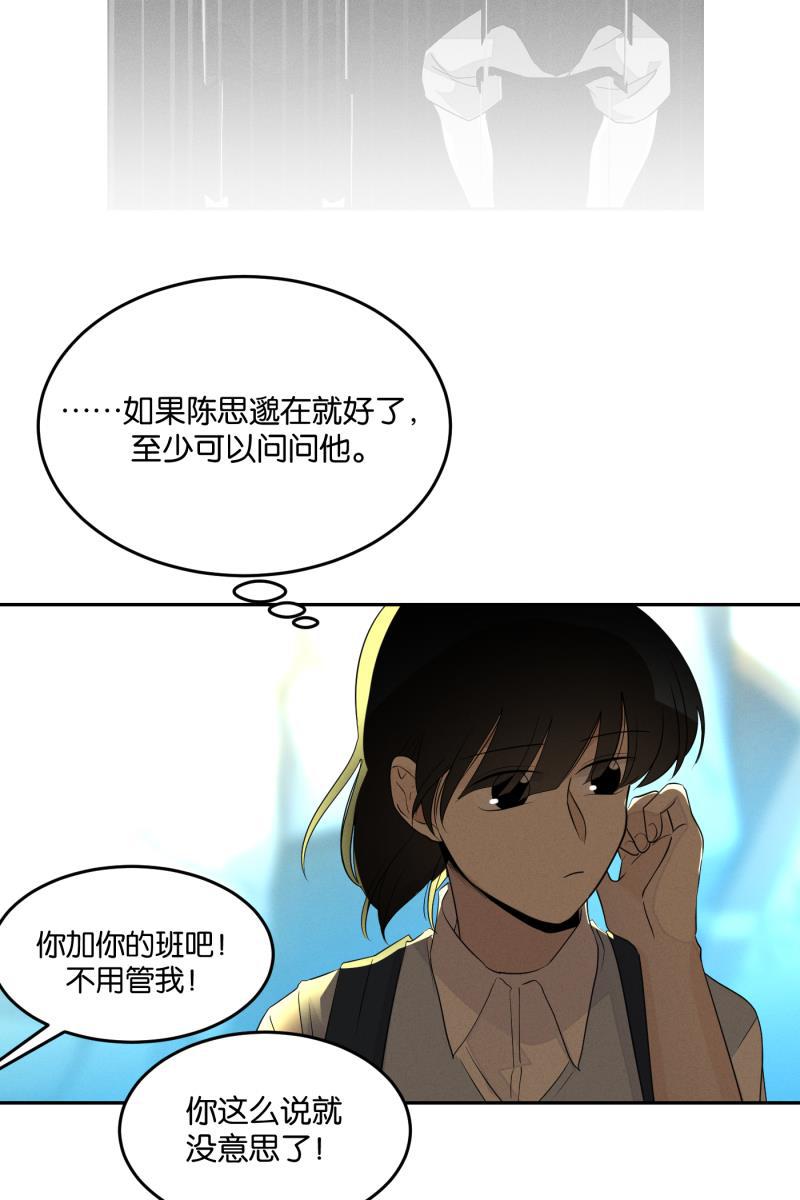 一半韩漫全集-[第29话] 另一种情感无删减无遮挡章节图片 