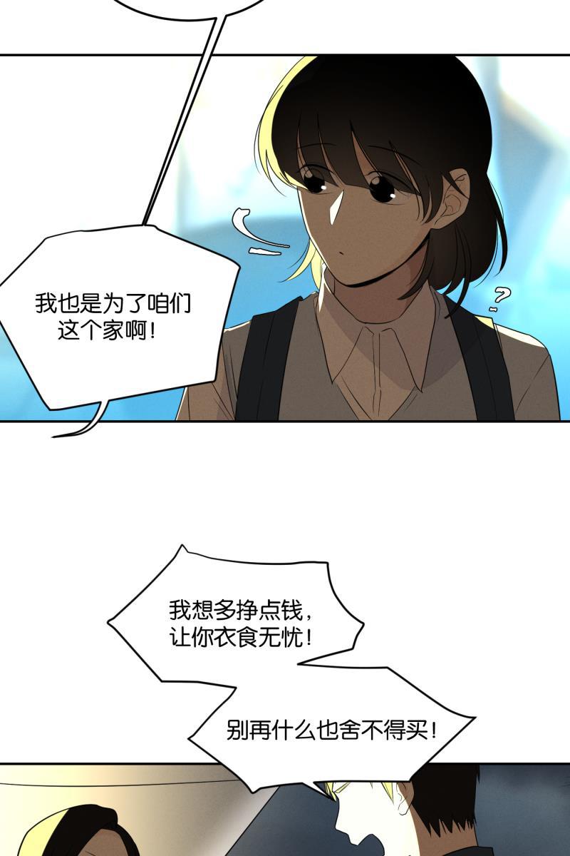 一半韩漫全集-[第29话] 另一种情感无删减无遮挡章节图片 