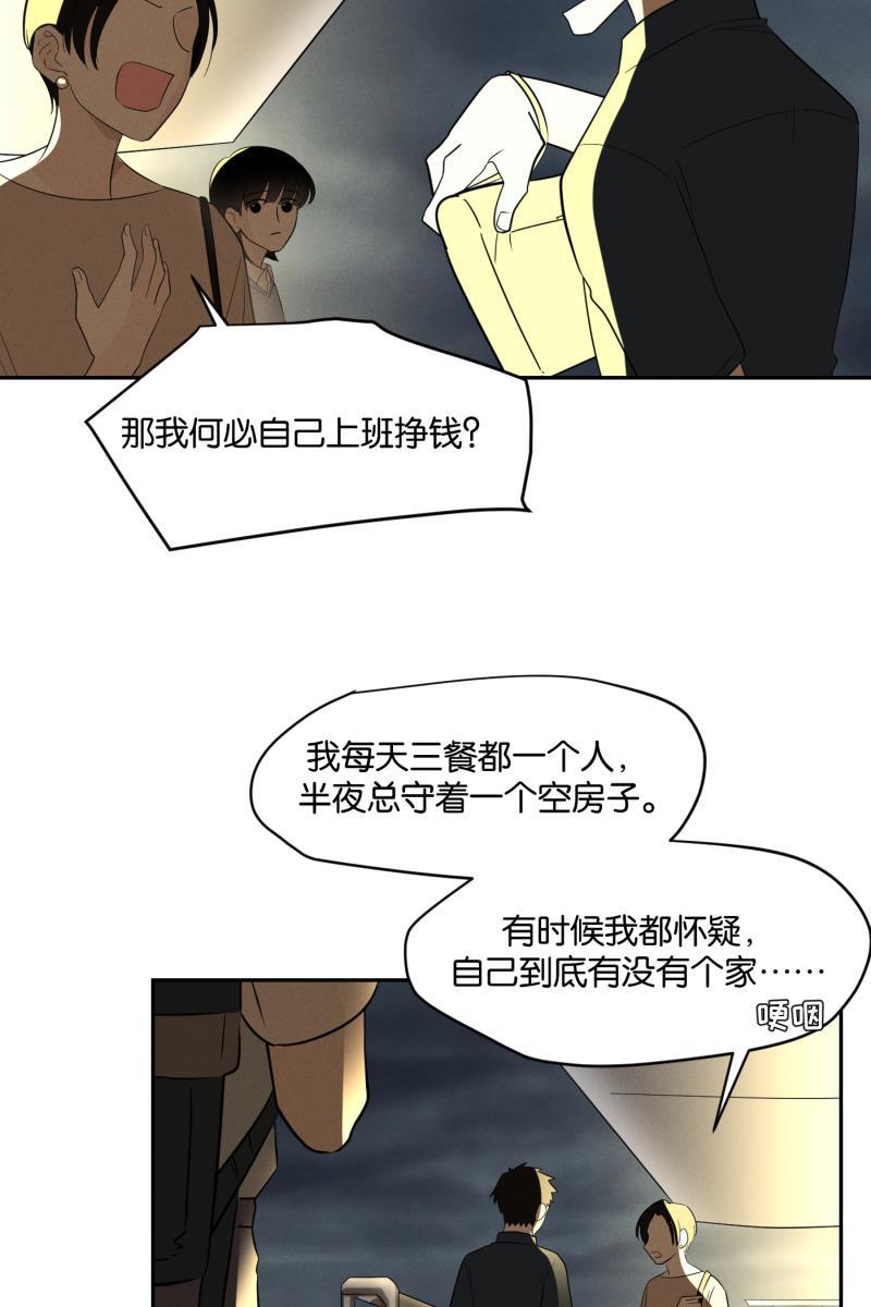 一半韩漫全集-[第29话] 另一种情感无删减无遮挡章节图片 