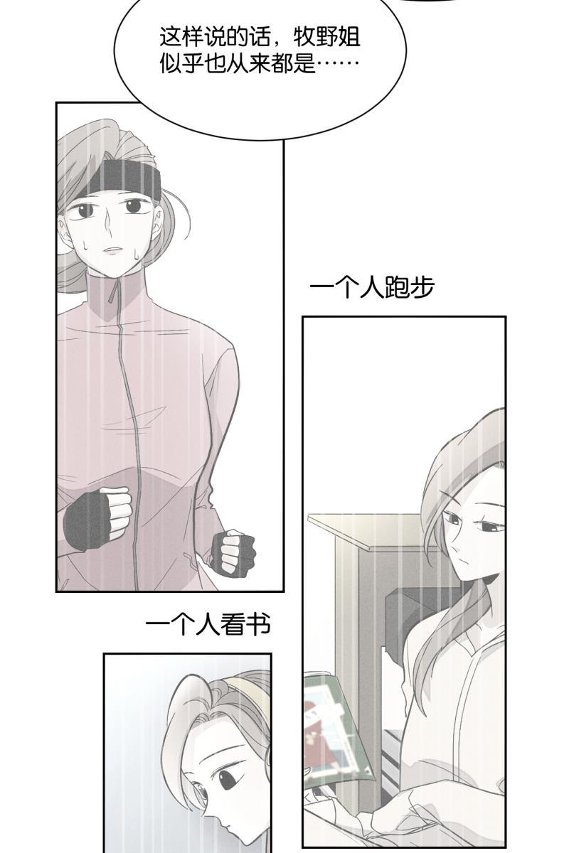一半韩漫全集-[第29话] 另一种情感无删减无遮挡章节图片 