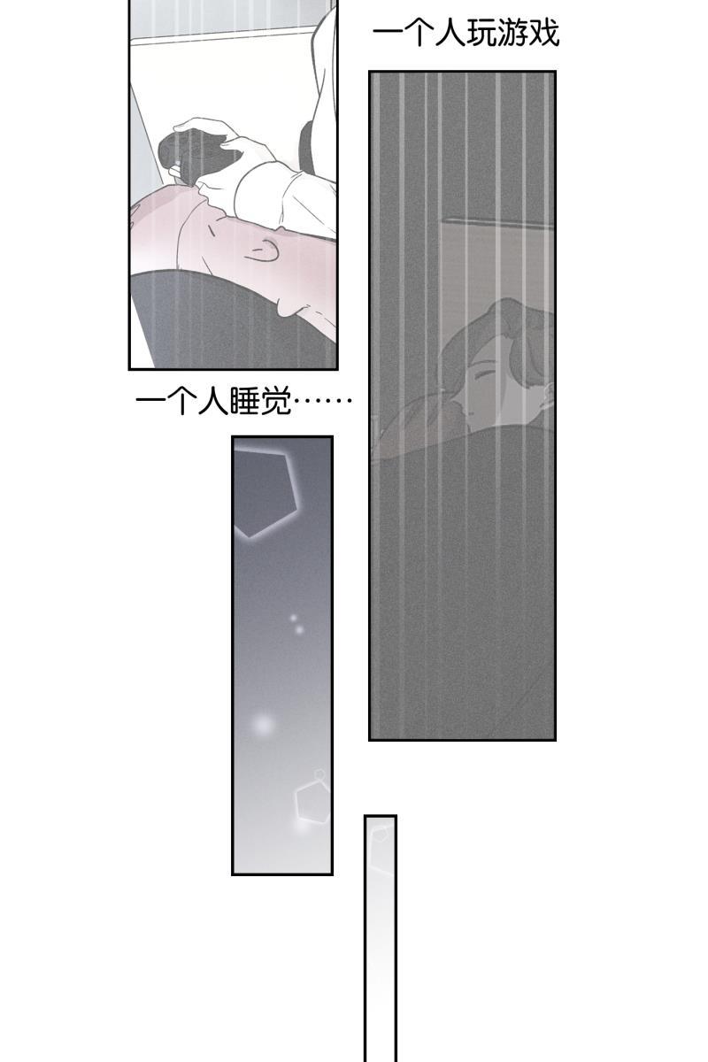 一半韩漫全集-[第29话] 另一种情感无删减无遮挡章节图片 