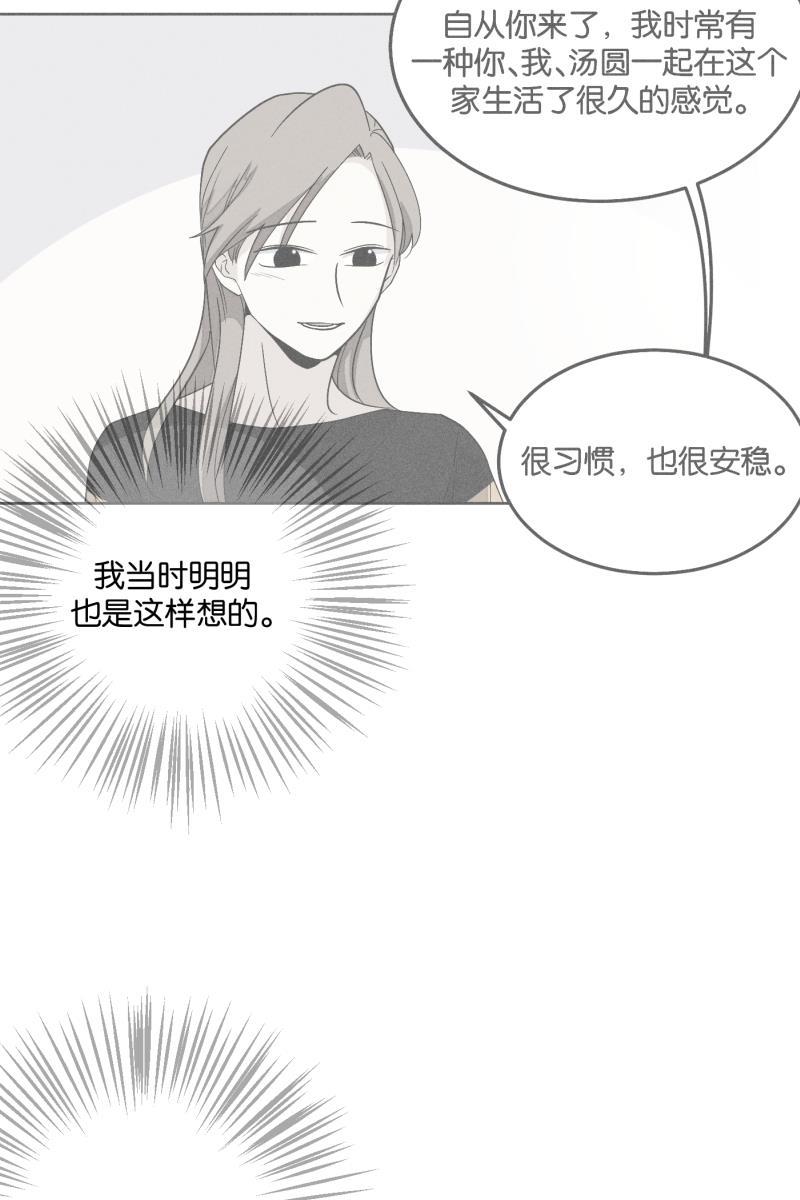 一半韩漫全集-[第29话] 另一种情感无删减无遮挡章节图片 