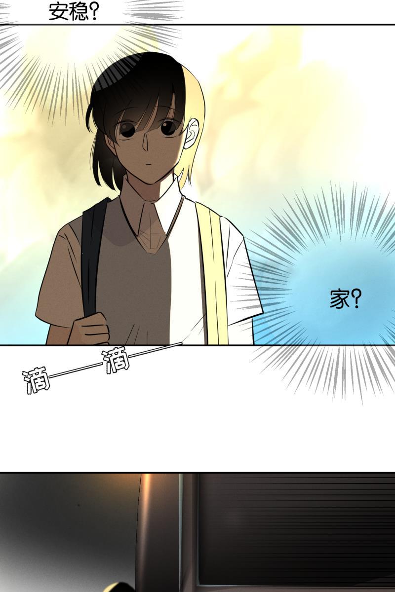 一半韩漫全集-[第29话] 另一种情感无删减无遮挡章节图片 