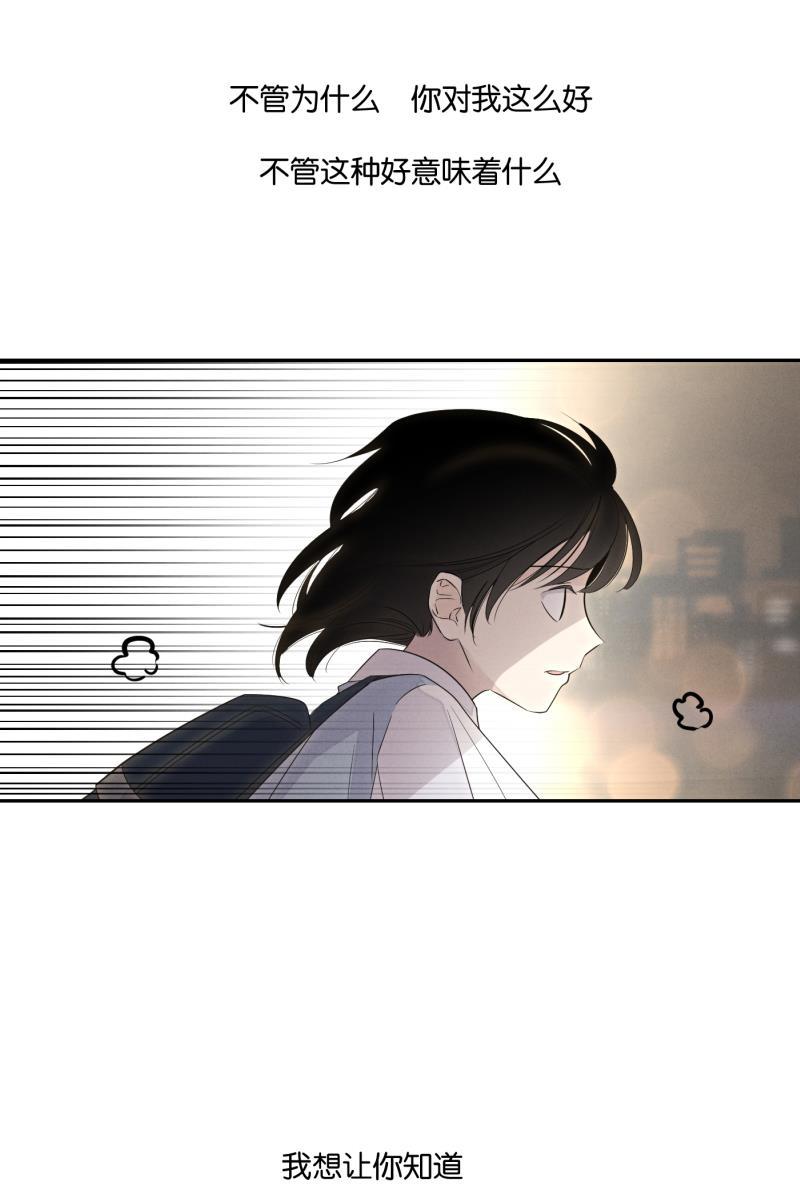 一半韩漫全集-[第29话] 另一种情感无删减无遮挡章节图片 