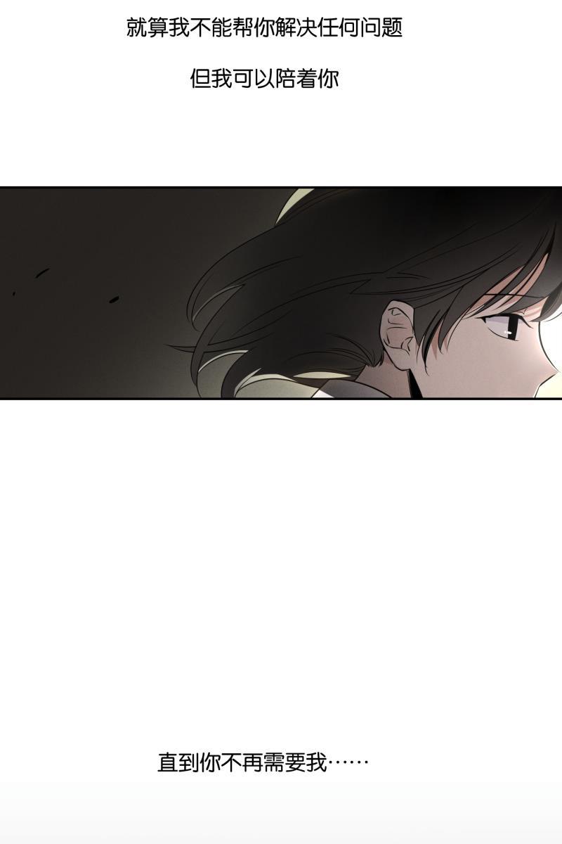 一半韩漫全集-[第29话] 另一种情感无删减无遮挡章节图片 