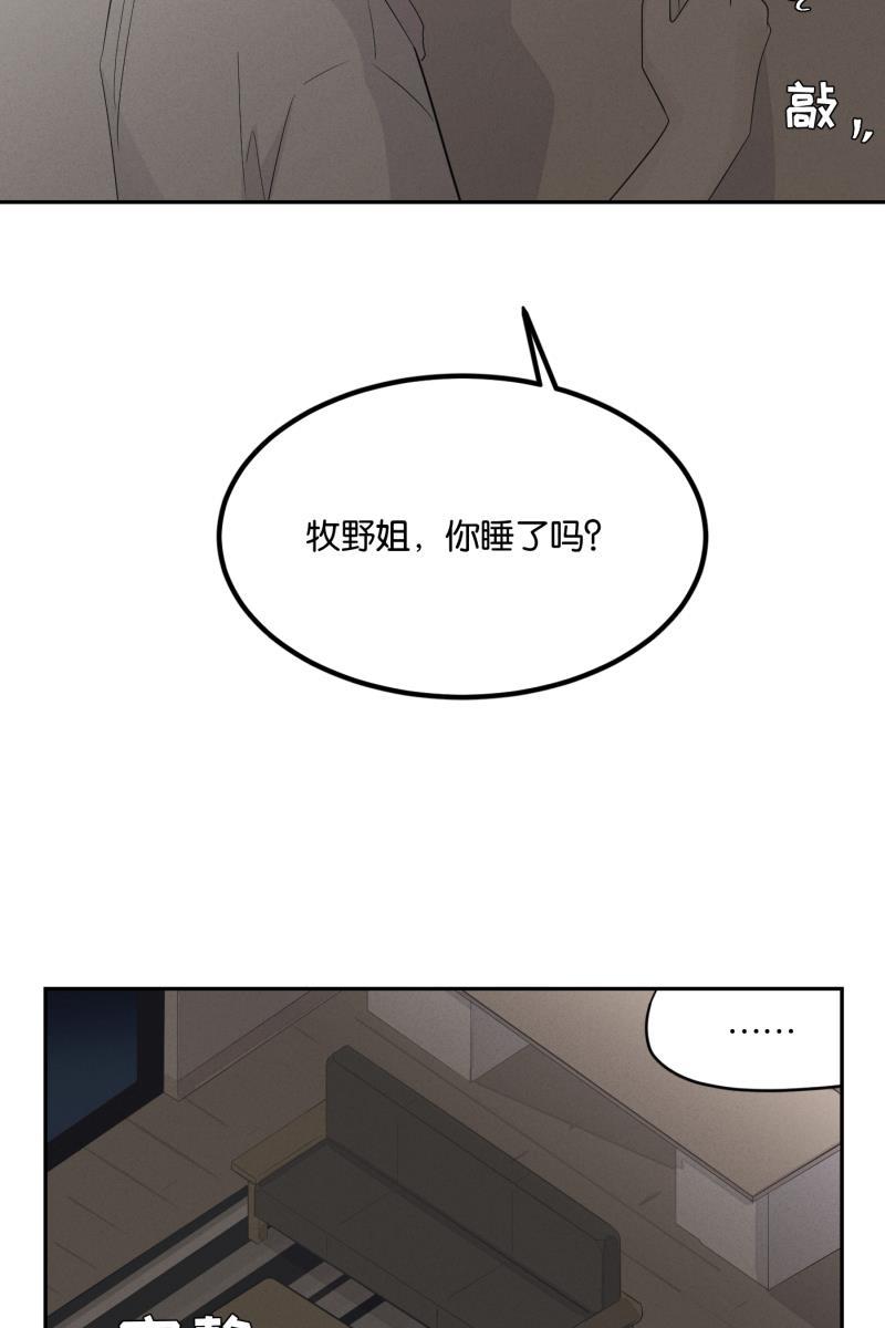 一半韩漫全集-[第29话] 另一种情感无删减无遮挡章节图片 