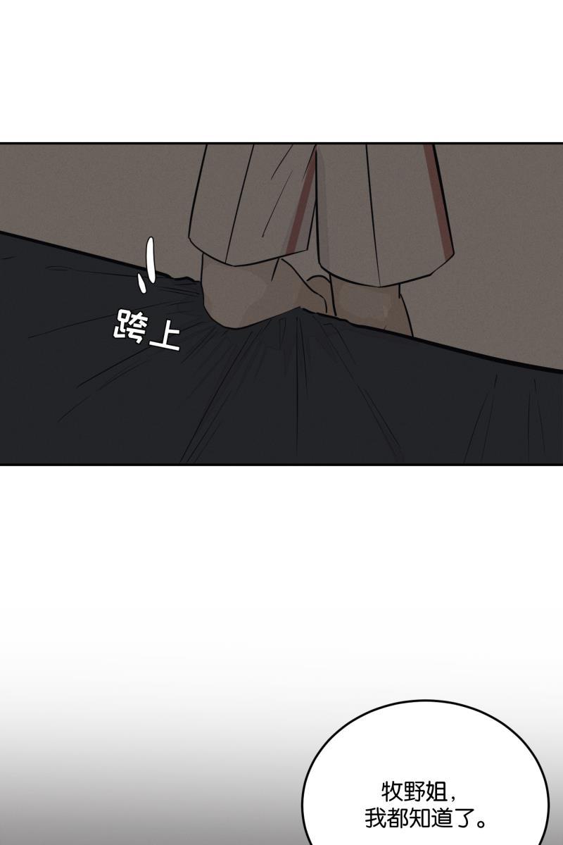 一半韩漫全集-[第29话] 另一种情感无删减无遮挡章节图片 