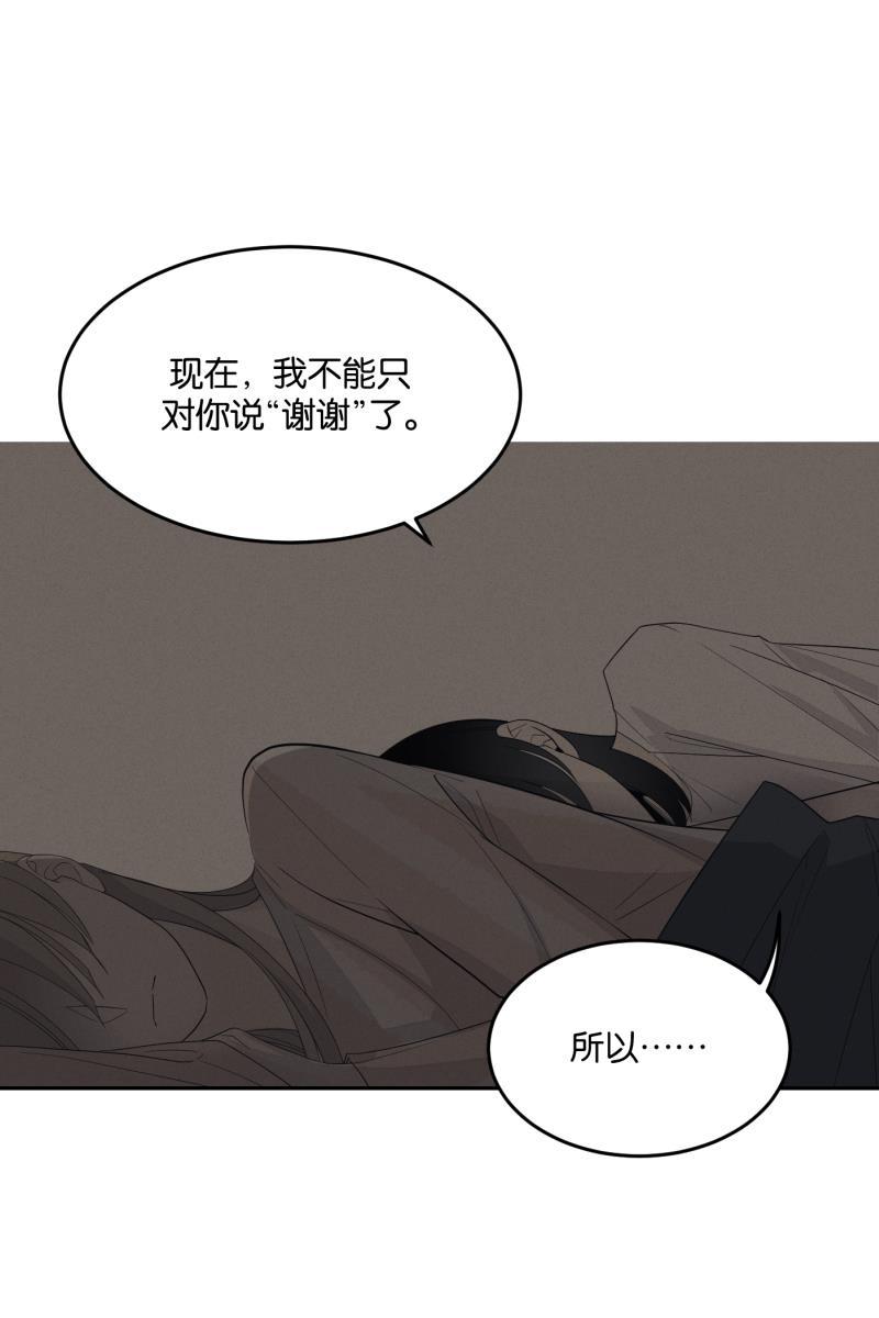 一半韩漫全集-[第29话] 另一种情感无删减无遮挡章节图片 