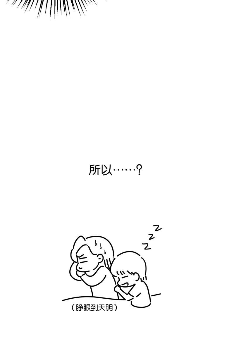 一半韩漫全集-[第29话] 另一种情感无删减无遮挡章节图片 