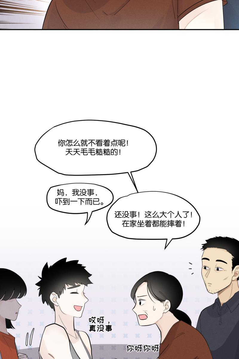 一半韩漫全集-[第31话] 旧相框无删减无遮挡章节图片 