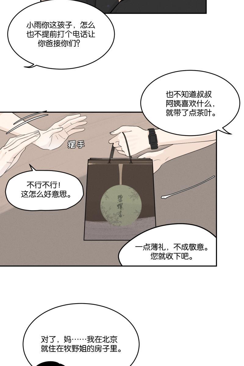 一半韩漫全集-[第31话] 旧相框无删减无遮挡章节图片 