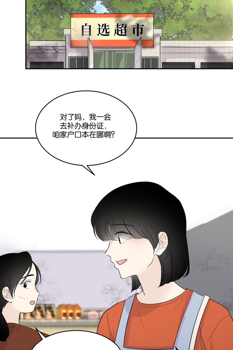 一半韩漫全集-[第31话] 旧相框无删减无遮挡章节图片 