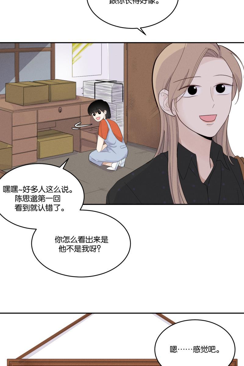 一半韩漫全集-[第31话] 旧相框无删减无遮挡章节图片 