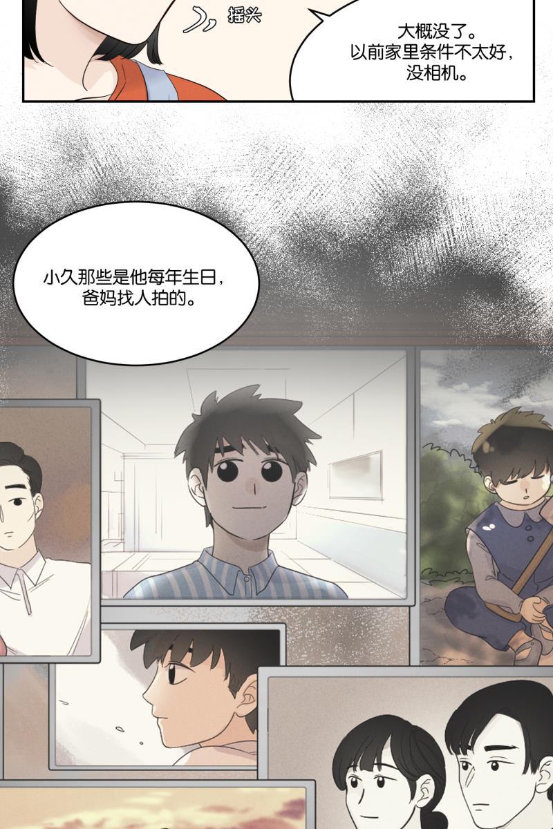一半韩漫全集-[第31话] 旧相框无删减无遮挡章节图片 