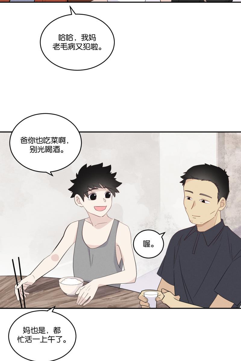 一半韩漫全集-[第32话] 旧相框（2）无删减无遮挡章节图片 