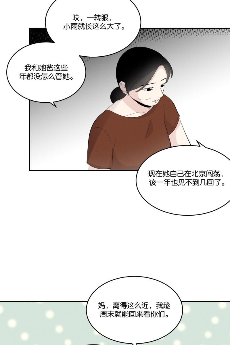 一半韩漫全集-[第32话] 旧相框（2）无删减无遮挡章节图片 