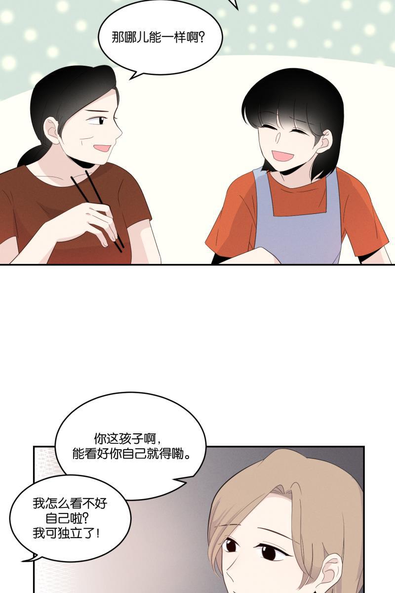 一半韩漫全集-[第32话] 旧相框（2）无删减无遮挡章节图片 