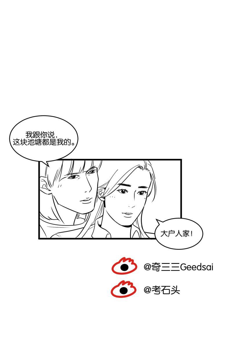 一半韩漫全集-[第32话] 旧相框（2）无删减无遮挡章节图片 