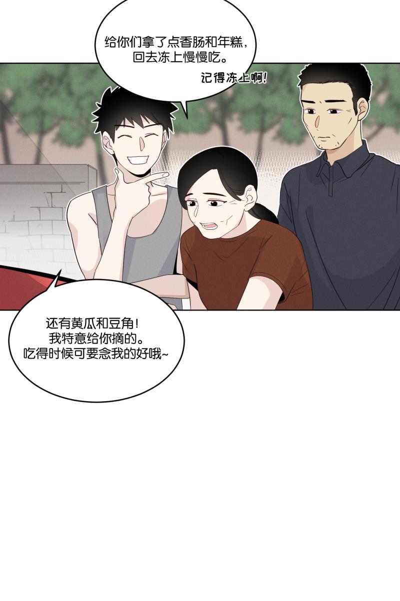 一半韩漫全集-[第33话] 距离无删减无遮挡章节图片 